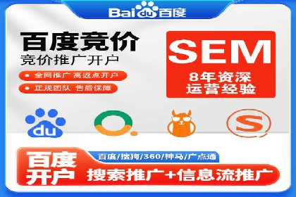 案例分享：SEM开户成功的关键步骤